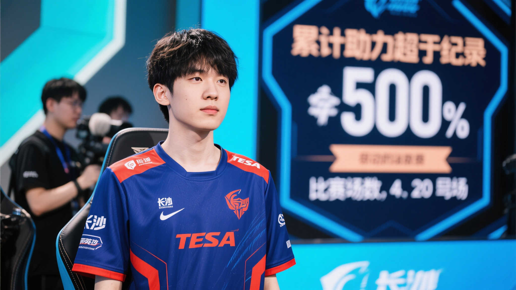 长沙TES.A.冰尘助攻突破5500，参赛场次超过200！可喜可贺！